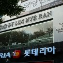 베스킨라빈스옥동점