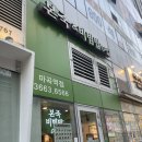 본죽&비빔밥cafe(마곡역점) 이미지