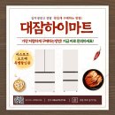 영도점하이마트 | ✔ 김치냉장고 진짜 저렴하게 사는 방법? 직접 확인해본 하이마트 대잠점 연말 마지막 SALE 후기!