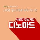 (주)디노마드 이미지