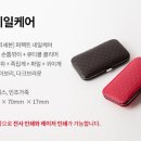 퍼펙트네일
