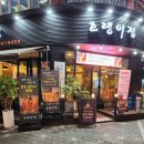 짚불집 | 신중동위브맛집 호랭이집 짚불초벌 삼겹 후기