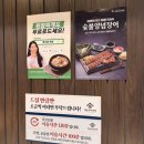 동덕인테리어 | 월곡역 고기집 명륜진사갈비 월곡점 무한리필 동덕여대 맛집 추천