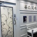 유스피아노교습소
