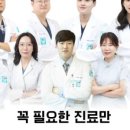 바른진치과의원 이미지