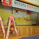 태인초등학교 이미지