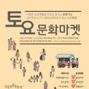 생거진천 전통시장 세계뉴스통신
