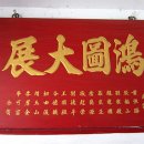 하나로반점 이미지