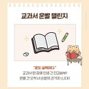 2학기(3월~6월) / 해금 | 내돈내산 에버랜드 포춘마켓 후기 + 3월 매운맛스쿨 이벤트 소식 + 새로운 팀 에버랜드 멤버십 혜택...