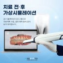 산본유니드치과의원 이미지