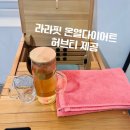 강동문화체육센터 2층(강당) | 동구 온열다이어트/입석동 라라핏온열다이어트 후기