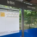 능원2리 네이버블로그
