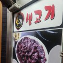 수라마트 | 대구 맛집] 아들의 '급 턴'으로 마주한 신선한 유혹, '수라 생고기' 방문기