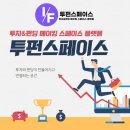 페이스투