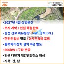 진주 태양광발전소4 이미지