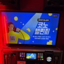 짱2 노래연습장 이미지