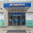 성동구립용답체육센터 목욕탕 이미지