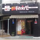 해두리