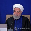 이란 외무 '혁명수비대 비판' 녹취 유출 논란 대통령이 진화 이미지