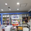 센텀드림약국 이미지