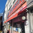 연제구청 앞 횡단보도 | 부산 연산동 연제구청 맛집 현지인 찐맛집 신촌돌솥설렁탕 주차 후기
