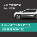 광일카써비스 이미지