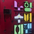 정슈퍼마켓 | [제주여행] 제주도 여행 뽕뽑기 필수품, 제주투어패스 코스 및 후기