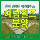 예림하우스 이미지