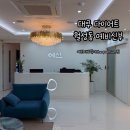예신 광주점 the premium | 대구 다이어트 예신 대구달서 the Premium점 체온관리 후기