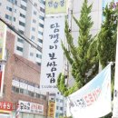 담쟁이보쌈집