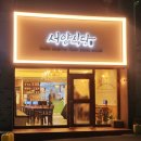 서양식당 | 대구수성구청근처맛집 서양식당, 서양에서 파스타를 먹는다면 이런 맛?! 이전 후 서양식당 후기. 내돈내산