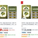 한미식품 | 한미양행 엑스트라버진 올리브오일 캡슐 후기 붓기 빠지는 느낌, 진짜 달라졌어요