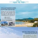 사천어촌체험휴양마을 이미지