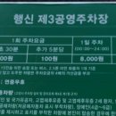 지에스더프레시행신