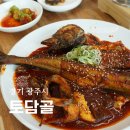 토담골 | 경기 광주 한정식 맛집 토담골 코다리 정식 후기