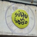 바른공방 | 용산 소품샵 같은 도자기 공방 [시유하다] 내돈내산 후기