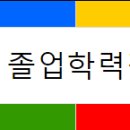 [졸업논문] 2025학년도 1학기 졸업학력평가(논문) 시행 공고 이미지