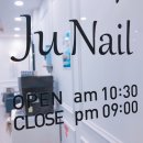 주(JU)네일 이미지