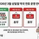 범약국 네이버블로그