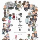 사람풍경