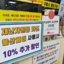 구암문구 삼산점 이미지