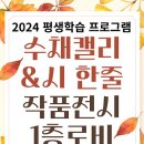 수채캘리 & 시 한줄 시민일보