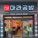공방503