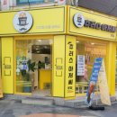 조양동주민센터 | 춘천 조양동 맛집 츄러스 아저씨｜가족과 함께 가기 좋은 조양동 츄러스 맛집