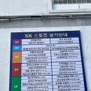 SK스포츠상가 이미지