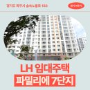 초롱꽃마을 7단지 앞 횡단보도(2)2 | 초롱꽃마을 파밀리에 7단지 파주운정3 A30BL 10년 공공임대주택리츠 거주 후기 | 경기도 파주시 숲속...