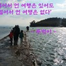 나의여행 이미지