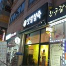 맛깔참죽 이미지