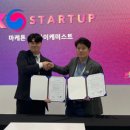 주식회사 아이케미스트 이미지