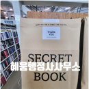혜움행정사사무소 이미지